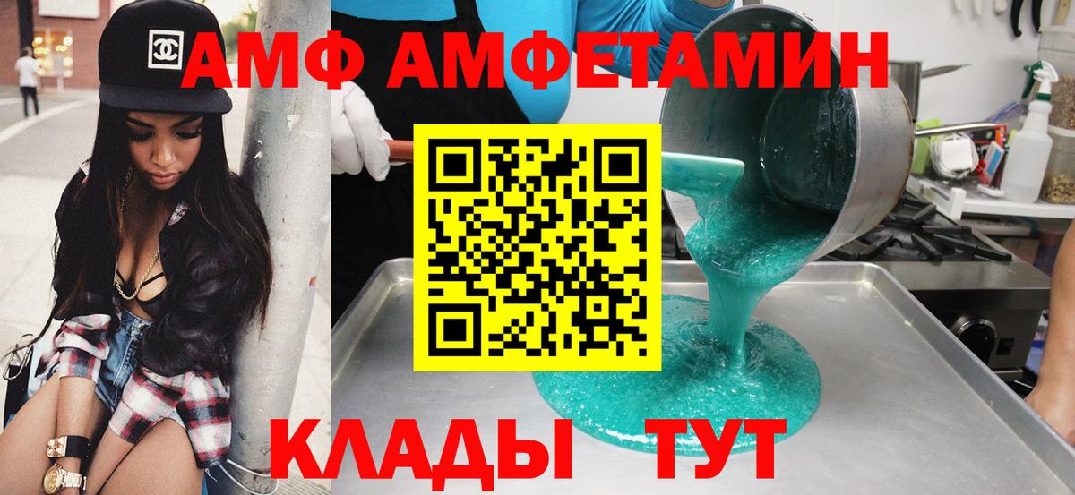 Amphetamine 98%  Amphetamine  Котлас  Вход с VPN 