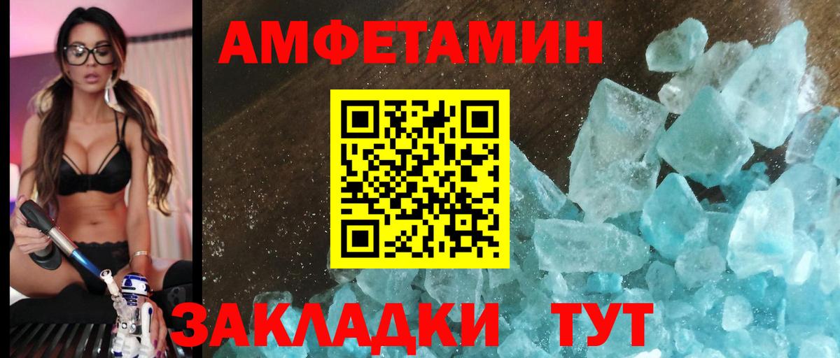 АМФ Розовый Котлас