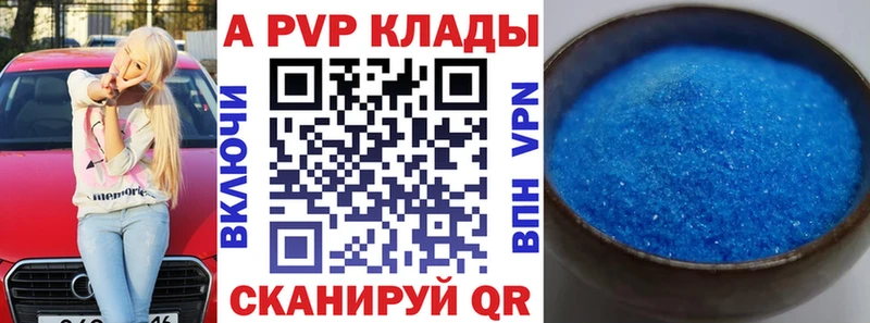 А ПВП Crystall Котлас