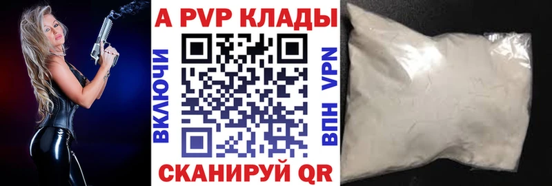 купить наркотики цена  Котлас  APVP СК КРИС 