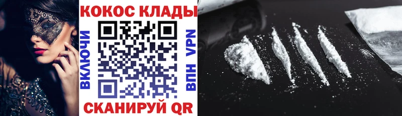 Кокаин FishScale  Котлас 