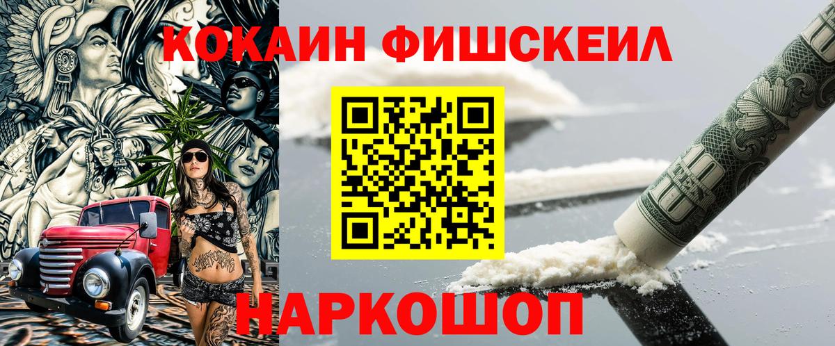 Кокаин 99% Котлас