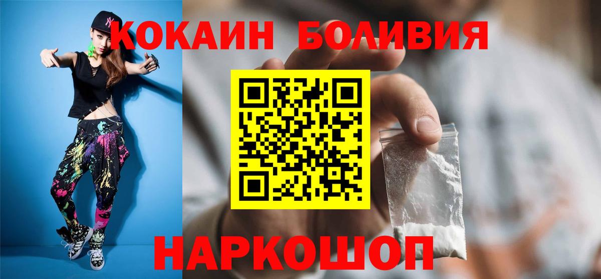 Котлас  Cocaine Эквадор  COCAIN Колумбийский  Вход с VPN 
