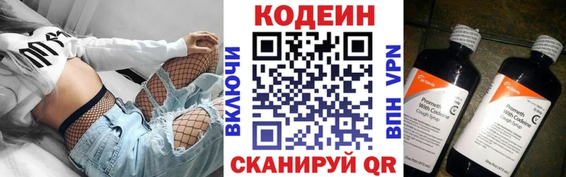 Codein Purple Drank  даркнет сайт  Котлас 