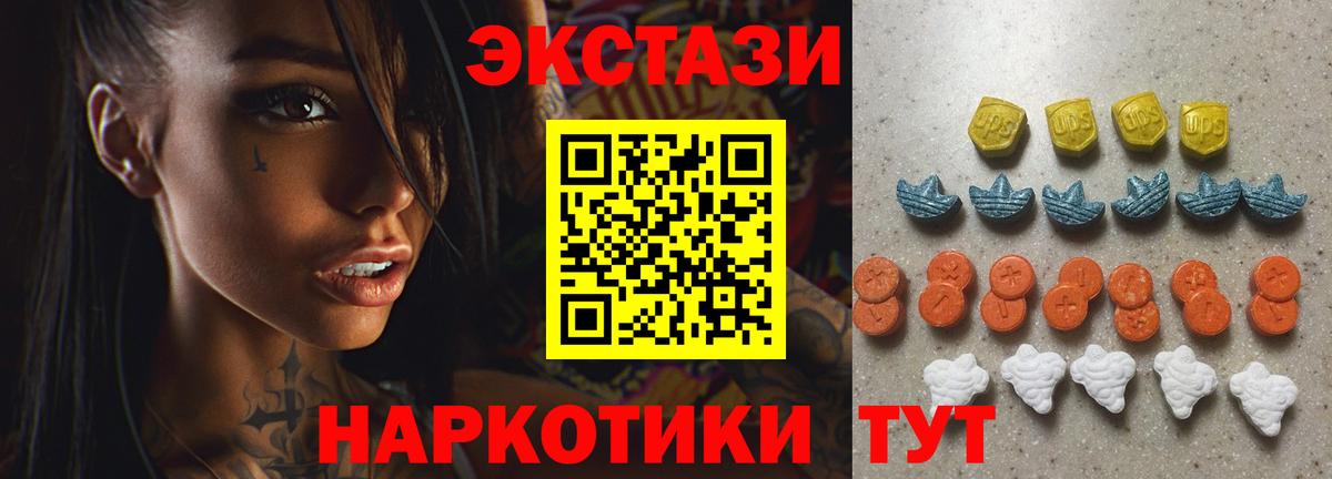 Ecstasy круглые Котлас