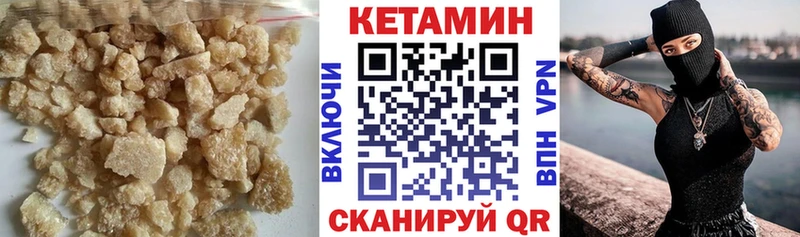 КЕТАМИН ketamine  закладки  Котлас 