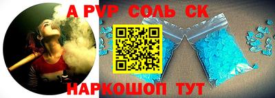 альфа пвп Краснознаменск