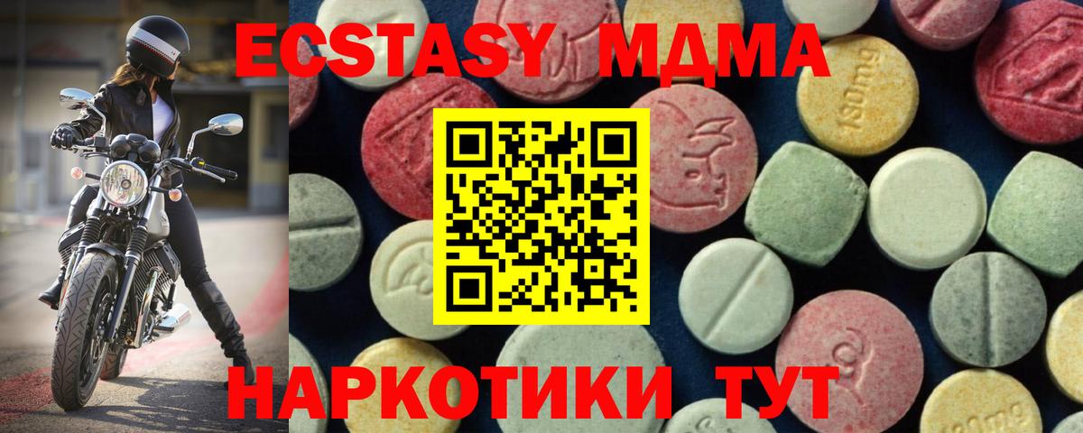 MDMA VHQ  Вход с VPN  Котлас  МДМА кристаллы 