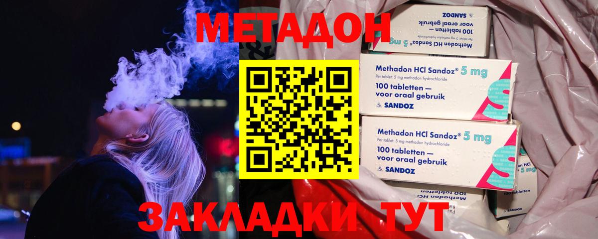 Котлас  МЕТАДОН VHQ  Вход с VPN 
