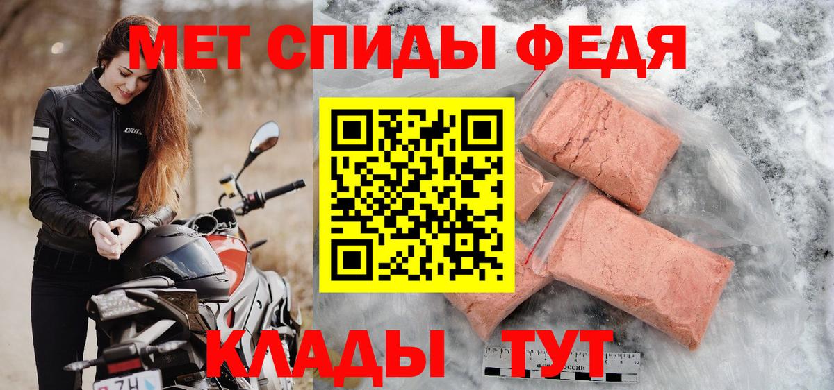 МЕТАМФЕТАМИН пудра Котлас