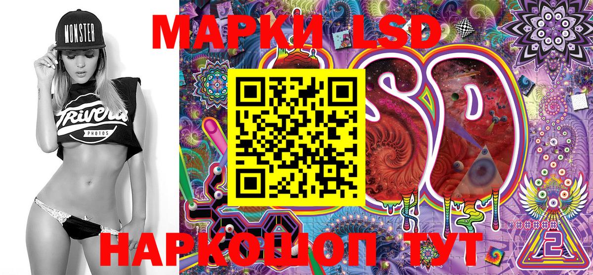 Наркотические марки 1500мкг Котлас