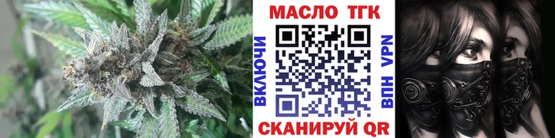 ТГК гашишное масло  kraken онион  Котлас  наркошоп 