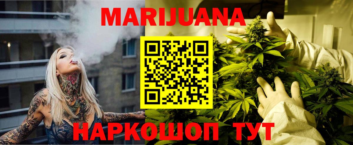Бошки марихуана конопля Котлас